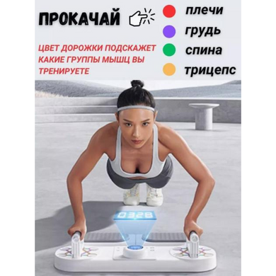 Многофункциональная доска для занятий спортом LK202310-1, Платформа для отжиманий