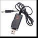 Кабель USB перехідник з шнуром на 9-12V і перемикачем для роутера