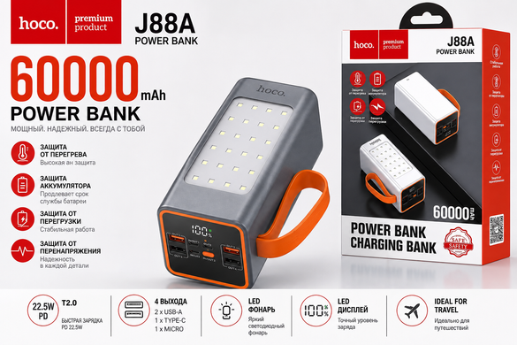 Повербанк Hoco J88A 60000 мАч 22.5W PD LED фонарь дисплей ремешок 4 порта