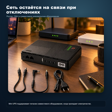 Источник бесперебойного питания Mini DC UPS 14400 мА&middot;ч, 36 Вт, 5/9/12 В, USB и PoE
