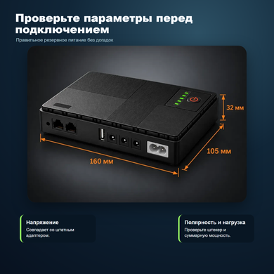 Источник бесперебойного питания Mini DC UPS 14400 мА&middot;ч, 36 Вт, 5/9/12 В, USB и PoE
