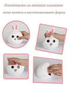 Детский&nbsp;ночник LED&nbsp;-&nbsp;Кролик