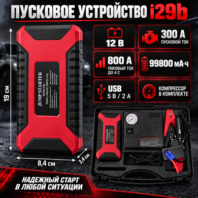 Пуско-зарядное устройство RoadRescue Ultra 99,8 А&middot;ч 4 в 1 с компрессором, Power Bank и LED-фонарём, 12 В, 300/800 А