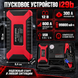 Пуско-зарядное устройство RoadRescue Ultra 99,8 А&middot;ч 4 в 1 с компрессором, Power Bank и LED-фонарём, 12 В, 300/800 А