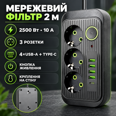 Сетевой фильтр-удлинитель PowerHub NEO-2500, 2 м, 2500 Вт, 3 розетки, 4 USB и Type-C, чёрный, Черный