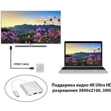 Hub Адаптер Dynamode Multiport 3-в-1 для ноутбуків