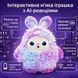 Интерактивная AI игрушка BOBO плюшевая с голосом LED глазами и Wi-Fi 22&times;25 см умный друг