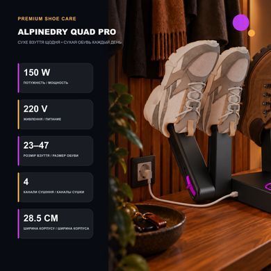 Электрическая сушилка для обуви AlpineDry Quad Pro на 2 пары, дисплей, таймер, 150 Вт