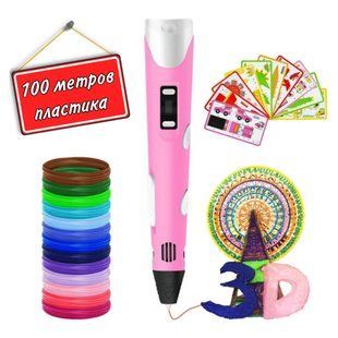 Ручка 3D Pen 3 с набором эко пластика 100 метров и трафаретами Розовый