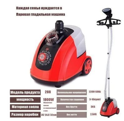 Вертикальный отпариватель для одежды Garment Steamer 2000W