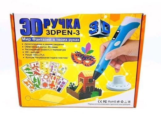 Ручка 3D Pen 3 с набором эко пластика и трафаретами Голубой