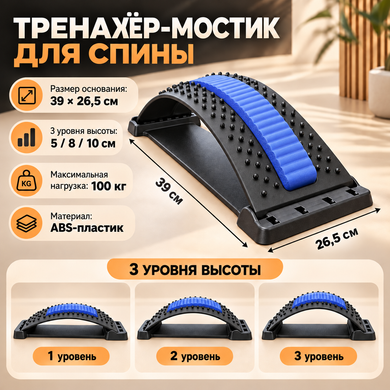 Тренажёр-мостик для спины FlexBridge Pro 39&times;26,5 см, 3 уровня высоты, до 100 кг, Черный