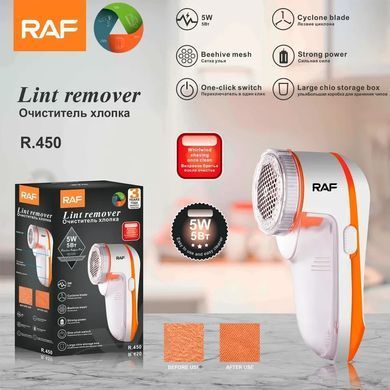 Машинка для удаления катышек RAF R450