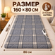 Электропростынь WarmRest Solo 160&times;80 см, 2 режима нагрева, с сумкой, Тёмно-серый