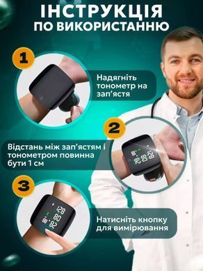 Тонометр автоматический на запястье с сенсорным экраном и голосом USB Type-C аккумулятор 300 мАч