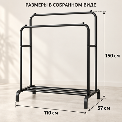 Двойная стойка-вешалка TW-608 для одежды с полкой для обуви 150&times;110&times;57 см, чёрная