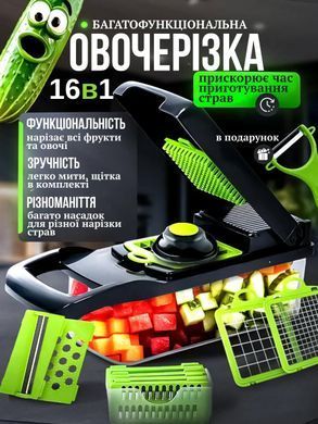 Овощерезка SlicePro 16 в 1 круглая с контейнером 1000 мл 8 насадок нержавеющая сталь зелёная
