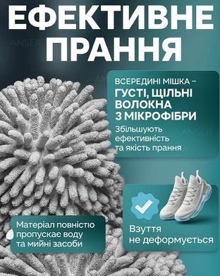 Большой мешок для стирки обуви 44х26см, сумка для стирки обуви, мешочек для стиральной машинки