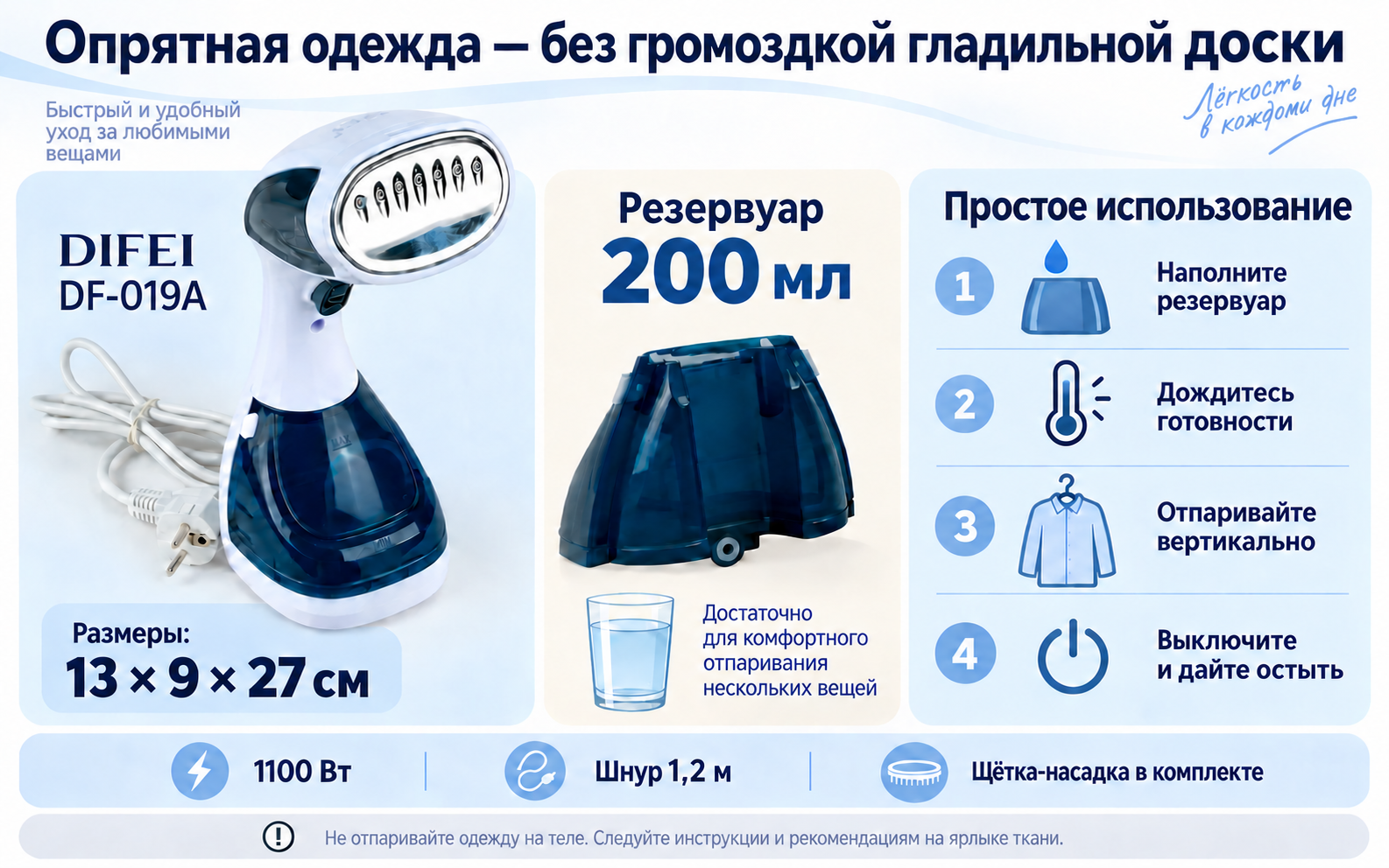 Размеры, резервуар и этапы использования DIFEI DF-019A